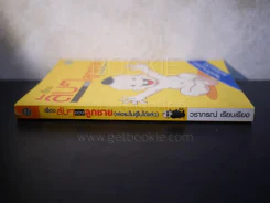 เรื่องลับๆของลูกชาย (พ่อแม่ไม่รู้ไม่ได้เเล้ว) - วราภรณ์ รูปที่ 2
