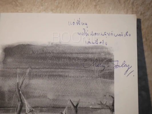 นิยายชายทะเล - ชาย-ทะเล (มีลายเซ็น) รูปที่ 3