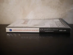 ล้างหนี้บัตรเครคิตขั้นเทพ แบบที่เจ้าหนี้ต้องยอม (ถูกกฎหมายด้วย) รูปที่ 2