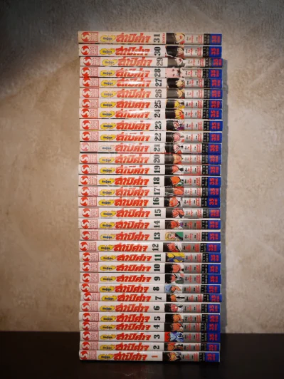 มืออสูรล่าปีศาจ 31 เล่มจบ (เล่ม 13 สภาพบวมน้ำ) รูปที่ 2