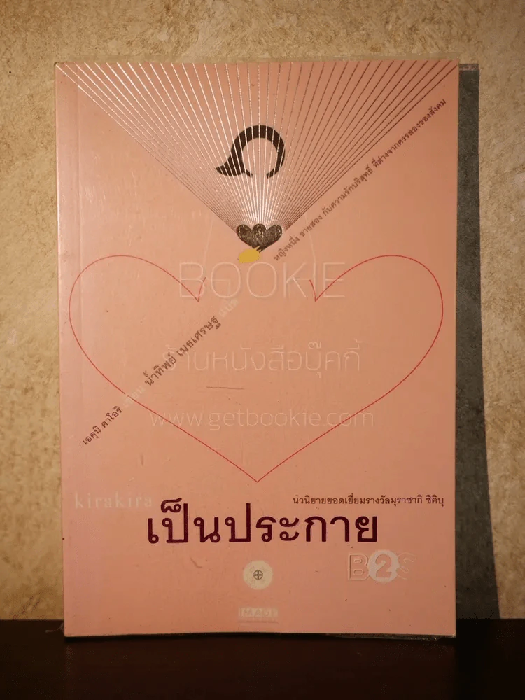 เป็นประกาย - เอคุนิ คาโอริ รูปที่ 1