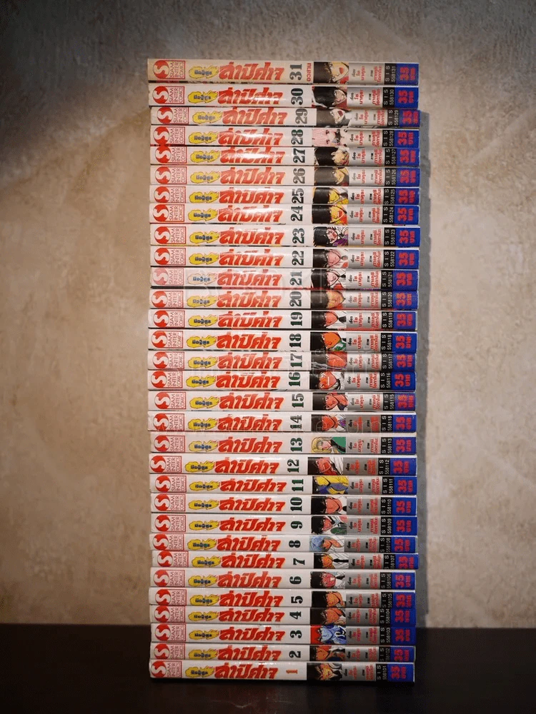 มืออสูรล่าปีศาจ 31 เล่มจบ (เล่ม 13 สภาพบวมน้ำ) รูปที่ 2