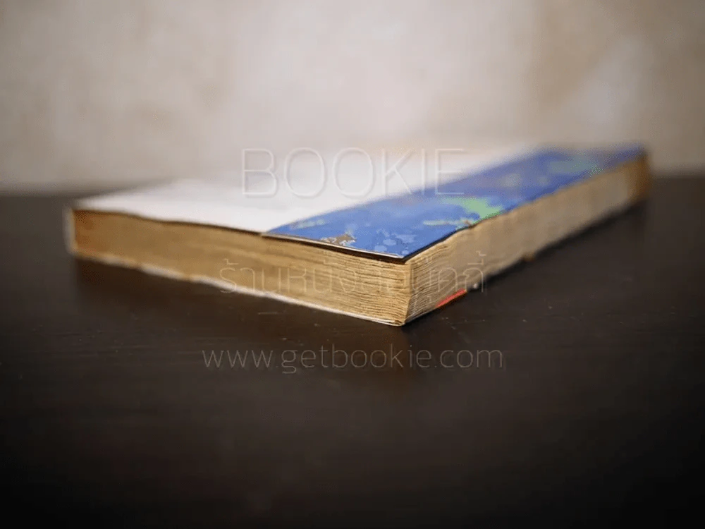 มืออสูรล่าปีศาจ 31 เล่มจบ (เล่ม 13 สภาพบวมน้ำ) รูปที่ 8