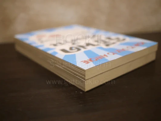 วิธีพูดกับทุกคนในทุกสถานการณ์ เล่ม 1-2 รูปที่ 5