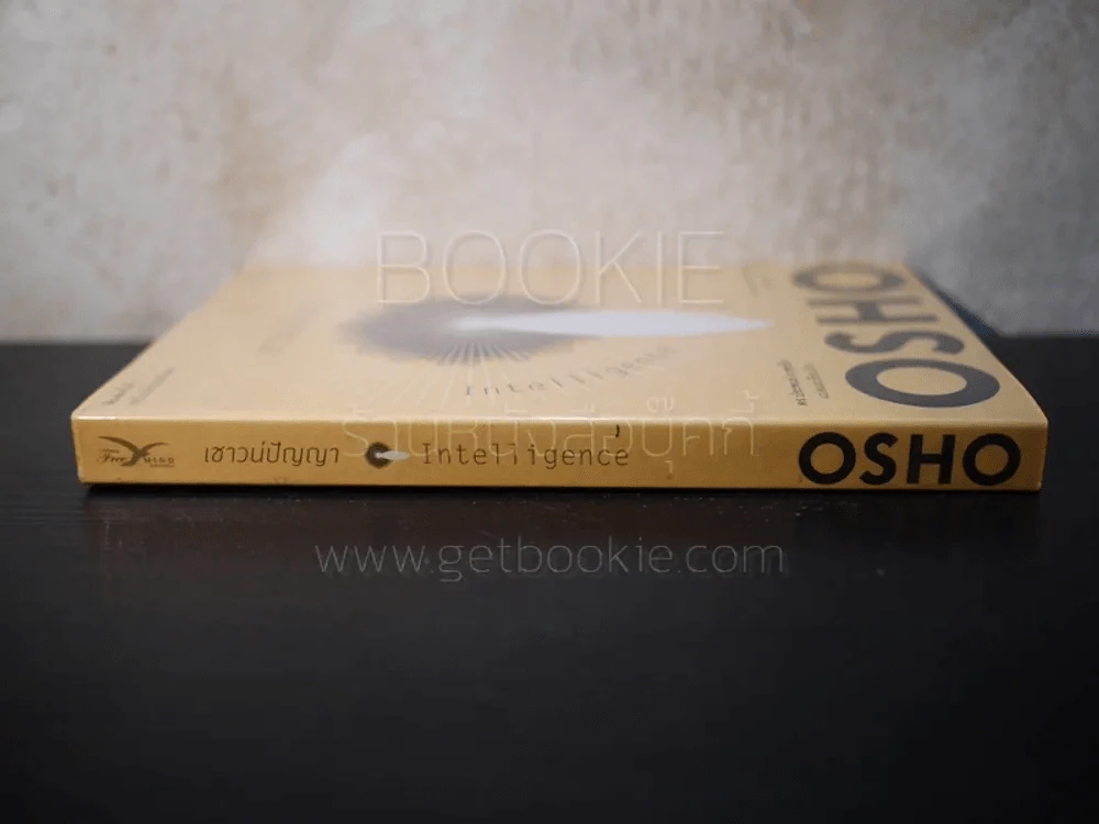 เชาวน์ปัญญา Intelligence - OSHO รูปที่ 2