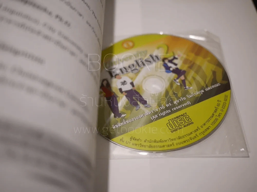 University English 1-2 (มีซีดี 2 เล่ม) รูปที่ 5