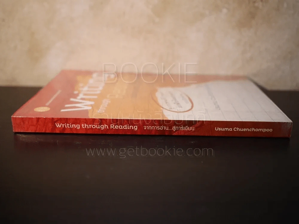 Writing through Reading จากการอ่าน สู่การเขียน รูปที่ 2