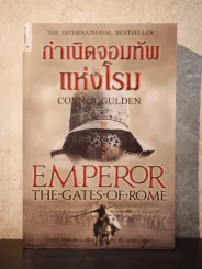 Emperor กำเนิดจอมทัพแห่งโรม รูปที่ 1