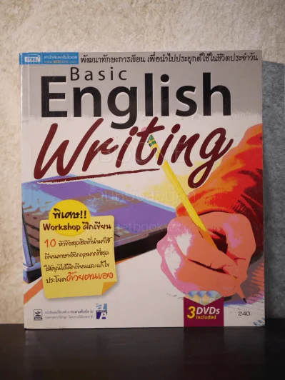 Basic English Writing - อิสรีย์ แจ่มขำ รูปที่ 1