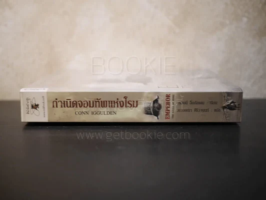 Emperor กำเนิดจอมทัพแห่งโรม รูปที่ 2