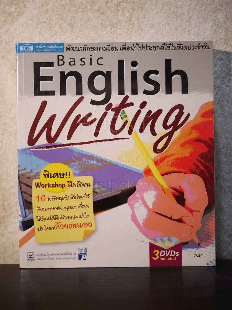 Basic English Writing - อิสรีย์ แจ่มขำ รูปที่ 1