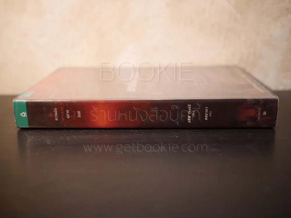 ความลับสุสานฉินซี The Emperor's Tomb รูปที่ 2