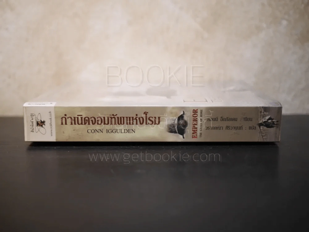 Emperor กำเนิดจอมทัพแห่งโรม รูปที่ 2