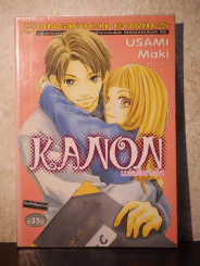 Kanon เมโลดี้แห่งรัก รูปที่ 1