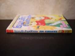 โรแมนติกข้ามศตวรรษ รูปที่ 2
