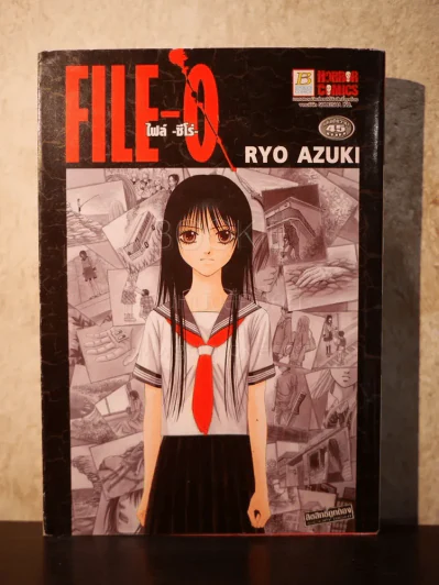 File-O ไฟล์ ซีโร่ รูปที่ 1