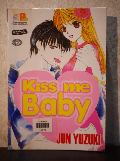 Kiss me Baby รูปที่ 1