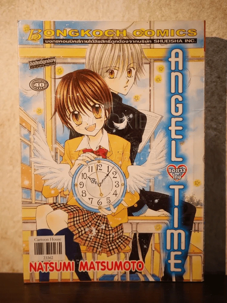 Angel Time แองเจิลไทม์ รูปที่ 1