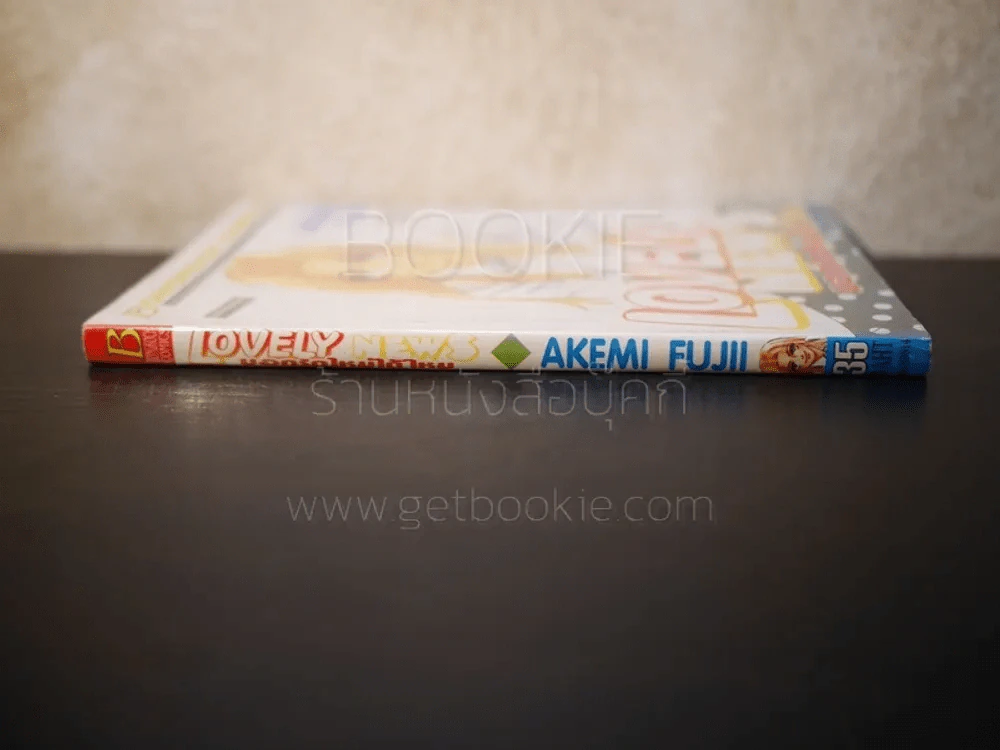 Lovely News บอกรักใหม่ได้ไหม รูปที่ 2