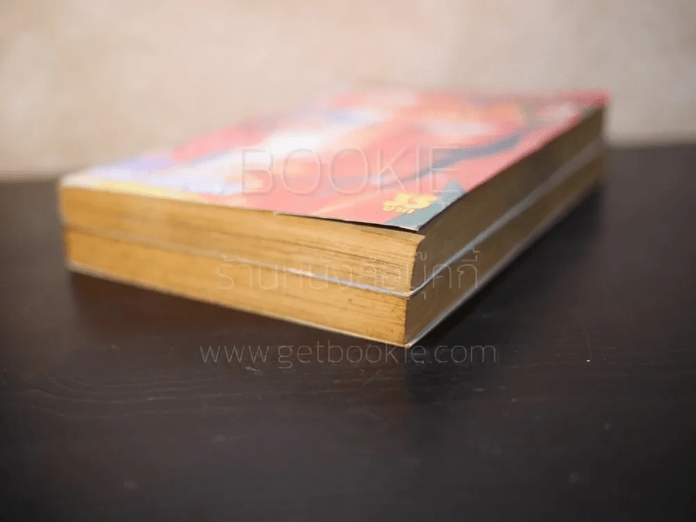 Banzai ฤทธิ์ดาบไร้นาม 2 เล่มจบ รูปที่ 4