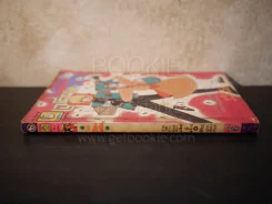 เอเรี่ยนสตรีท เล่ม 6 รูปที่ 2