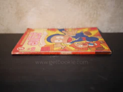 ฮาโตริ นินจาหน้าทะเล้น เล่ม 19 รูปที่ 2