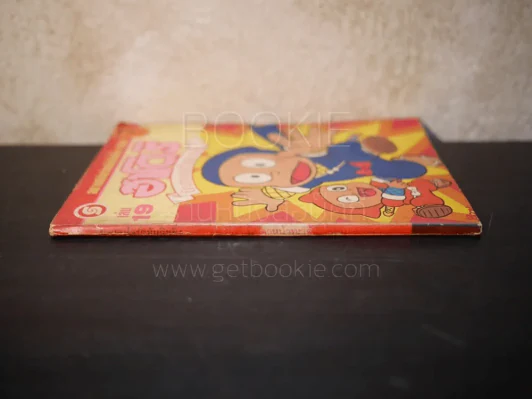 ฮาโตริ นินจาหน้าทะเล้น เล่ม 19 รูปที่ 2