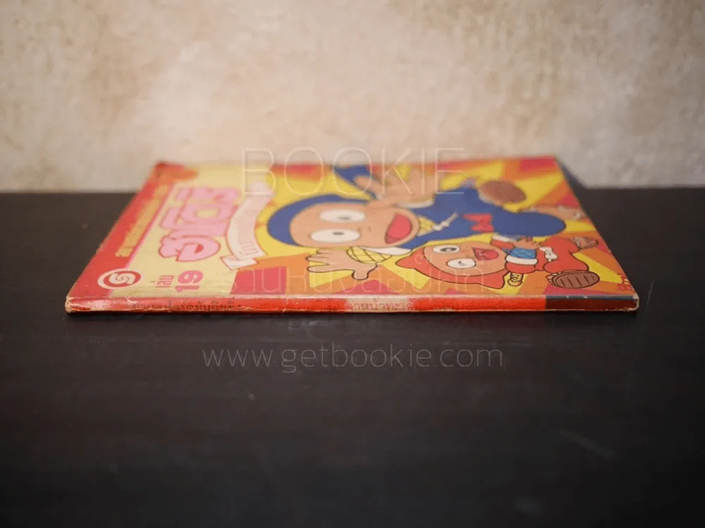 ฮาโตริ นินจาหน้าทะเล้น เล่ม 19 รูปที่ 2