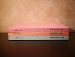 แพ่งพิสดาร เล่ม 1,2,4 - วิเชียร ดิเรกอุดมศักดิ์ รูปที่ 2