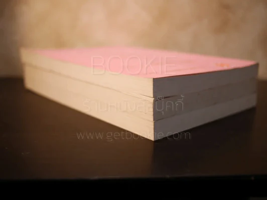 แพ่งพิสดาร เล่ม 1,2,4 - วิเชียร ดิเรกอุดมศักดิ์ รูปที่ 5
