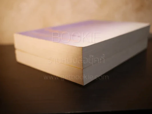 คำอธิบาย ประมวลกฎหมายวิธีพิจารณาความอาญา เล่ม 1-2 รูปที่ 4