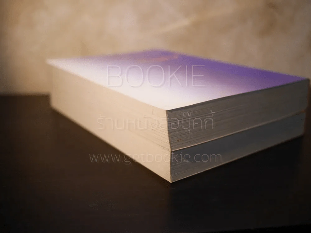 คำอธิบาย ประมวลกฎหมายวิธีพิจารณาความอาญา เล่ม 1-2 รูปที่ 5