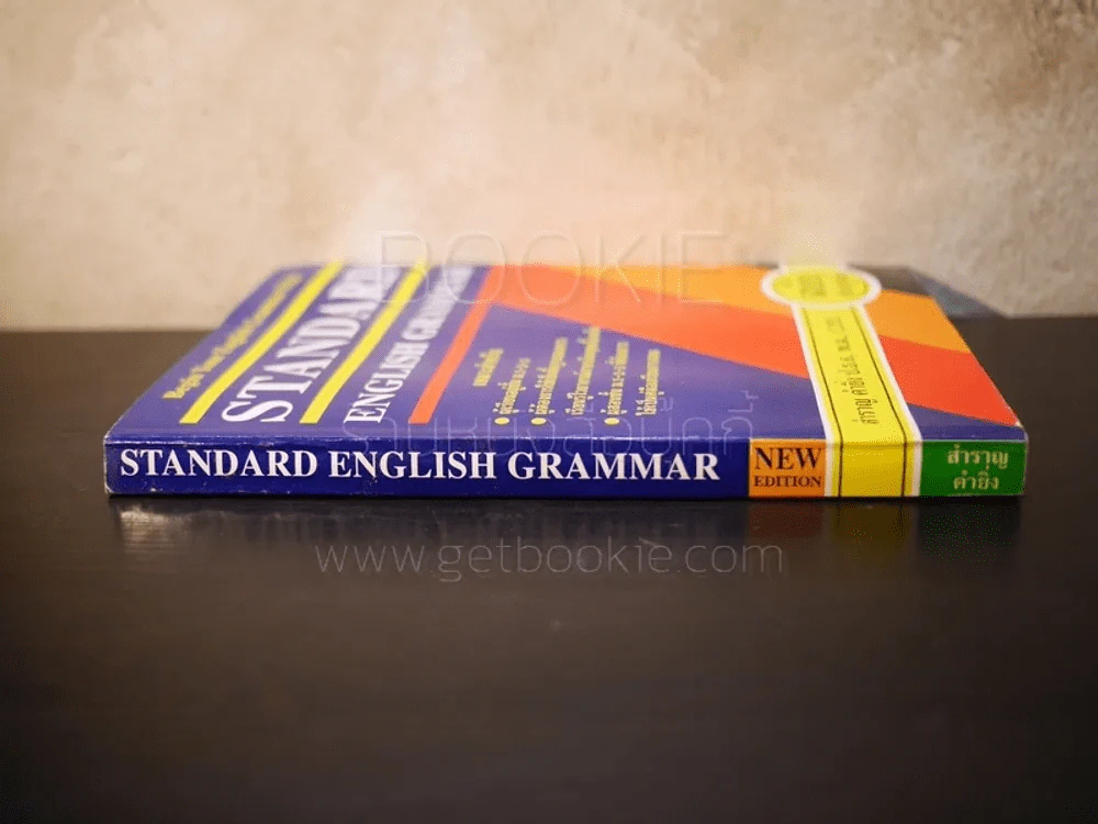 Standard English Grammar รูปที่ 2
