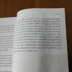 คำอธิบาย พยานหลักฐานคดีแพ่งและคดีอาญา - ธานี สิงหนาท รูปที่ 19