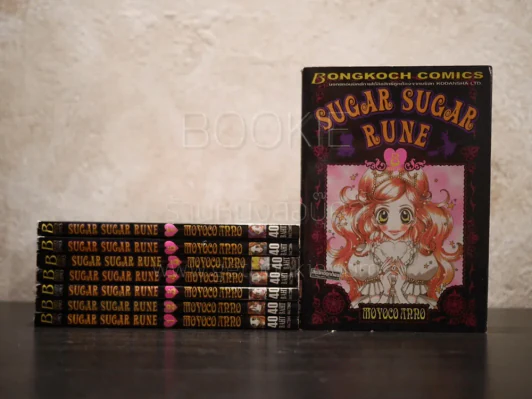 Sugar Sugar Rune 8 เล่มจบ รูปที่ 1