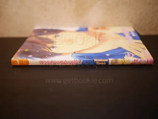 ทานละนะครับ (สภาพดี) รูปที่ 2