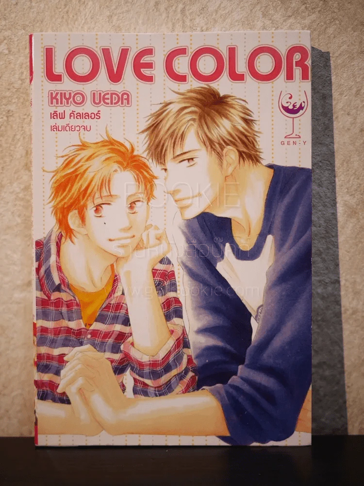Love Color เลิฟ คัลเลอร์ (สภาพดี) รูปที่ 1