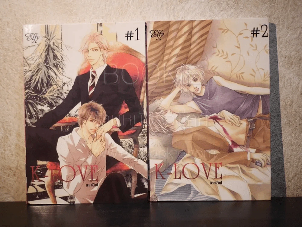 K-Love เค-เลิฟ 2 เล่มจบ รูปที่ 1