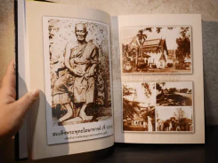วิมุตติมรรค พระอุปติสสเถระ รจนา - พระเทพโสภณ (ประยูร ธมฺจิตฺโต) และคณะแปล รูปที่ 8
