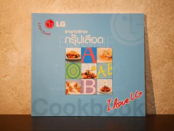 อาหารตามกรุ๊ปเลือด - LG รูปที่ 1