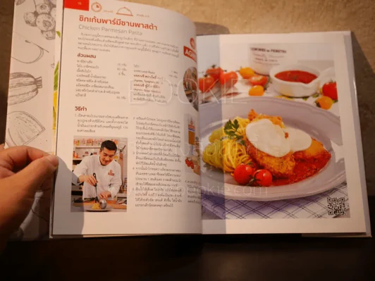 Gourmet Home Cooking No.12 รูปที่ 5