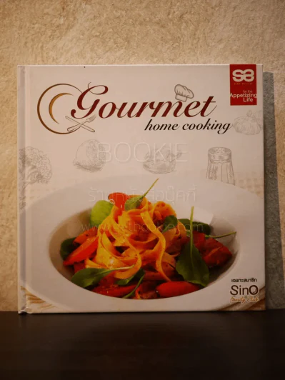 Gourmet Home Cooking No.9 รูปที่ 1