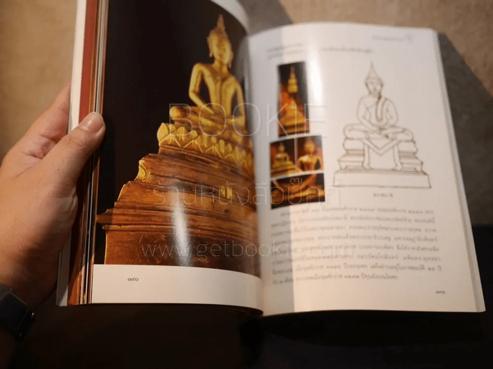ตำราพระพุทธรูปปางต่างๆตามมติ สมเด็จพระมหาสมณเจ้า กรมพระปรมานุชิตชิโนรส รูปที่ 8