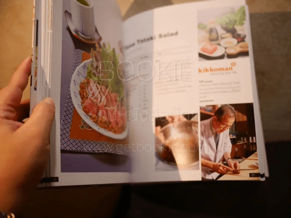 Gourmet Home Cooking No.11 รูปที่ 4