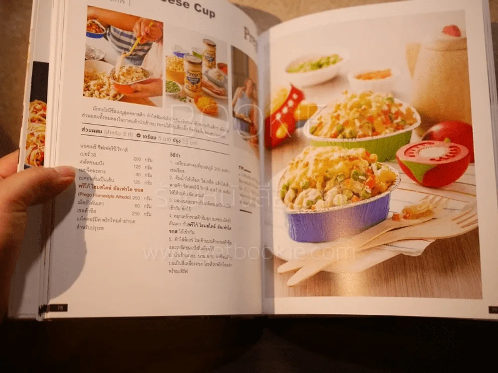 Gourmet Home Cooking No.11 รูปที่ 3