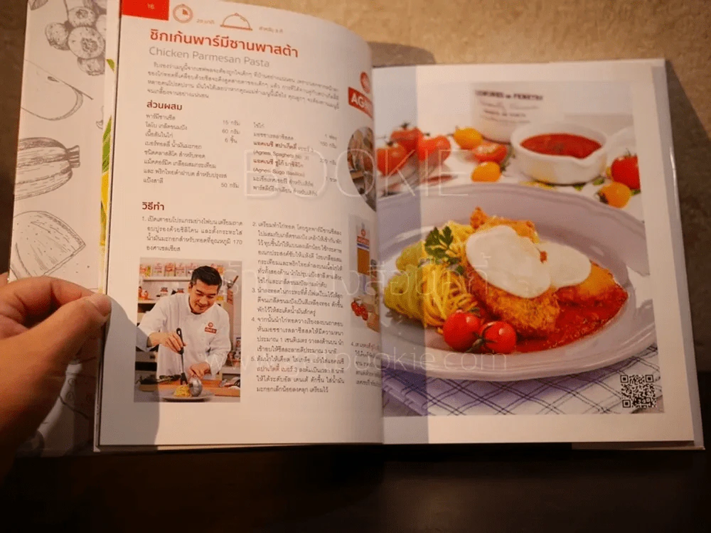 Gourmet Home Cooking No.12 รูปที่ 5