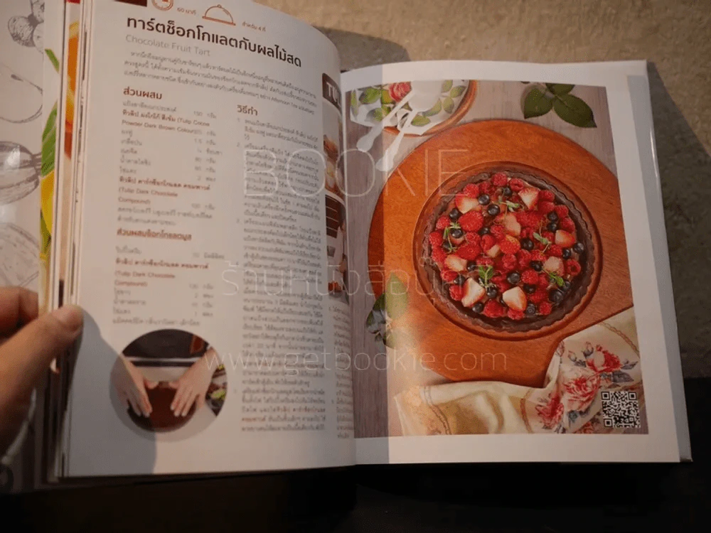 Gourmet Home Cooking No.12 รูปที่ 3