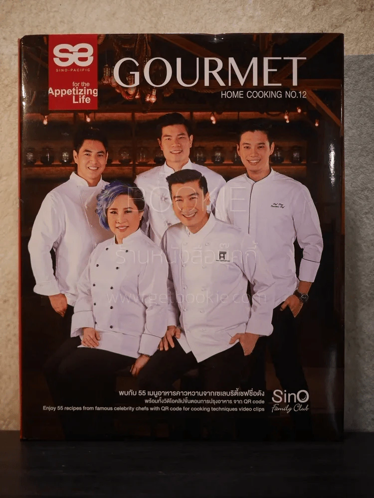 Gourmet Home Cooking No.12 รูปที่ 1