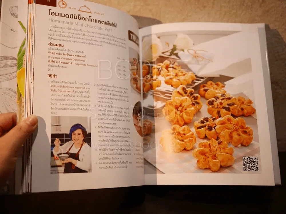 Gourmet Home Cooking No.12 รูปที่ 4