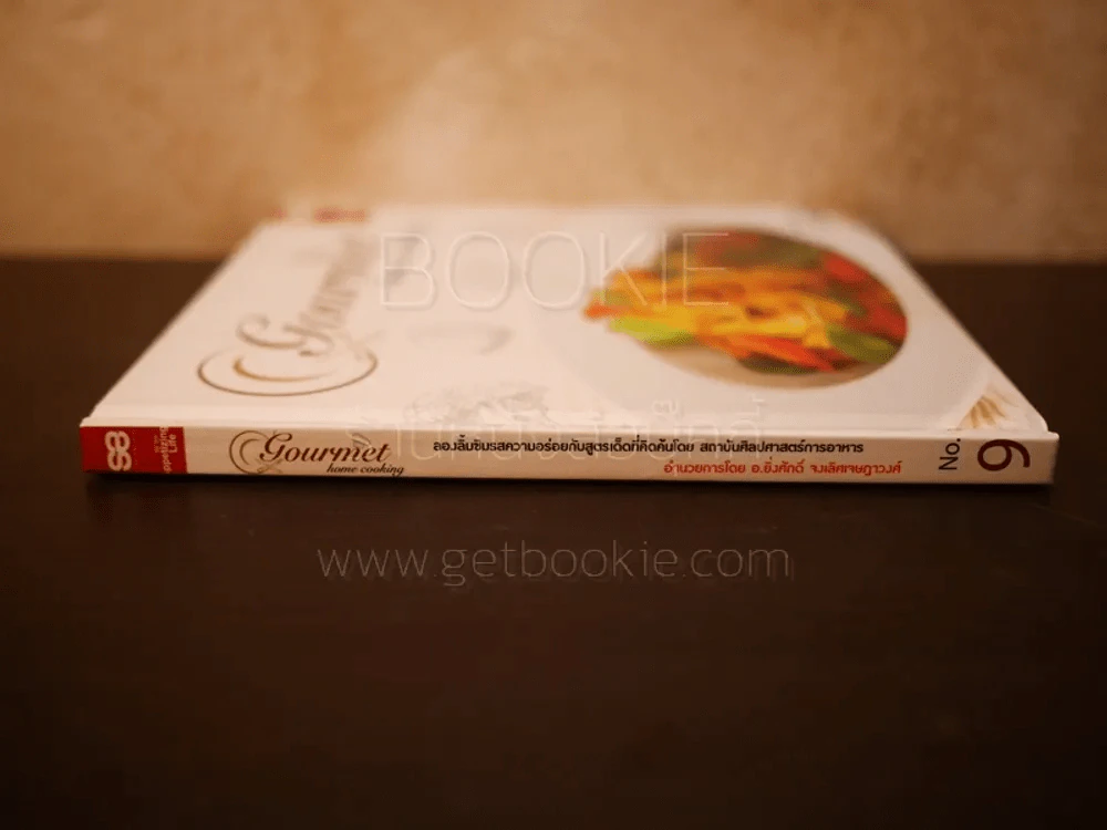 Gourmet Home Cooking No.9 รูปที่ 2